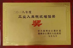 工業入庫稅收增幅獎