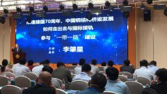鋼結構技術發展論壇！上午活動情況