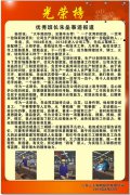 優秀班長朱壘事跡報道