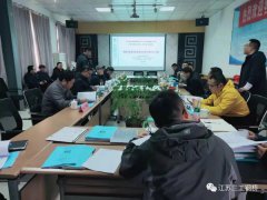 六圩大橋制造規則及焊評報告匯報會議順利召開